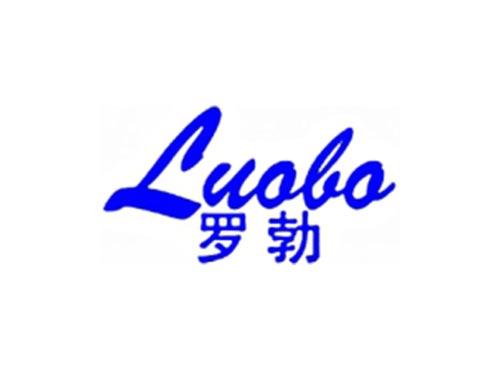 罗勃