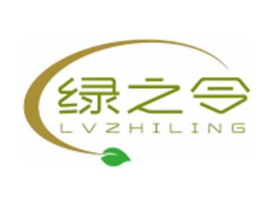 绿之令