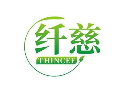 纤慈THINCEE