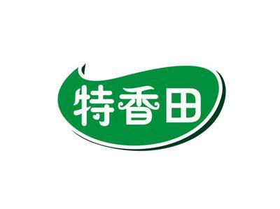 特香田