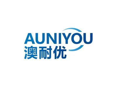 澳耐优AUNIYOU