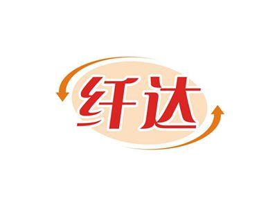 纤达