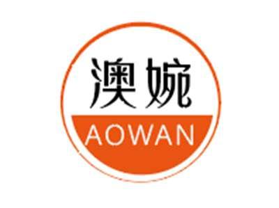 澳婉AOWAN