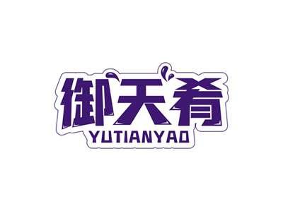 御天肴YUTIANYAO
