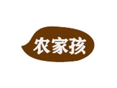 农家孩