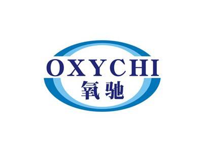氧驰OXYCHI