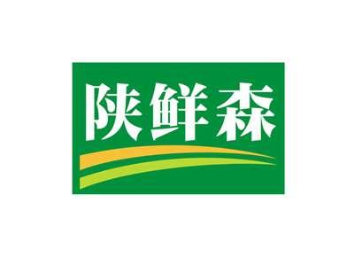 陕鲜森