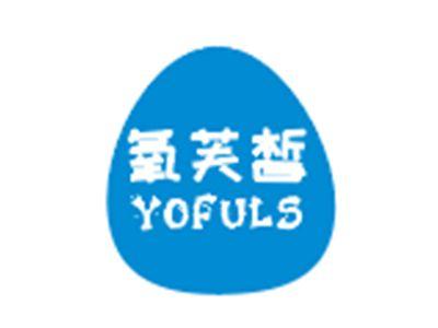 氧芙皙YOFULS