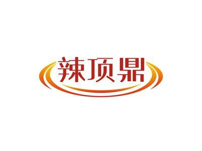 辣顶鼎