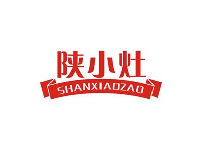 陕小灶SHANXIAOZAO