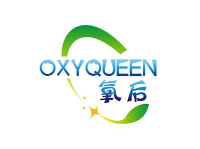 氧后OXYQUEEN