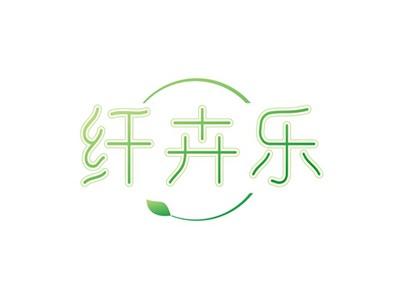 纤卉乐
