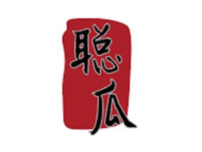 聪瓜