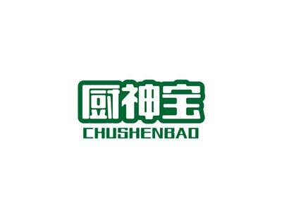 厨神宝
CHUSHENBAO