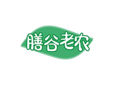 膳谷老农