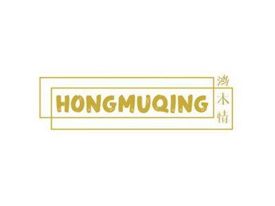 鸿木情HONGMUQING