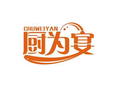 厨为宴CHUWEIYAN
