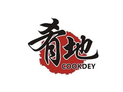 肴地COOKDEY