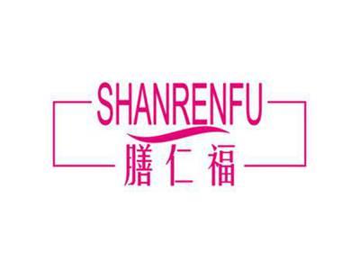 膳仁福SHANRENFU