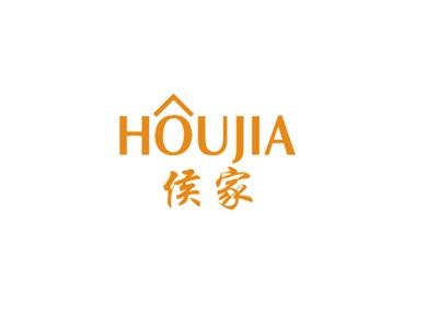 侯家
HOUJIA