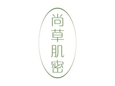 尚草肌密