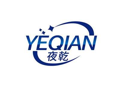 夜乾YEQIAN
