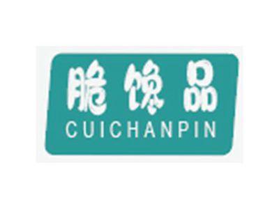 脆馋品CUICHANPIN