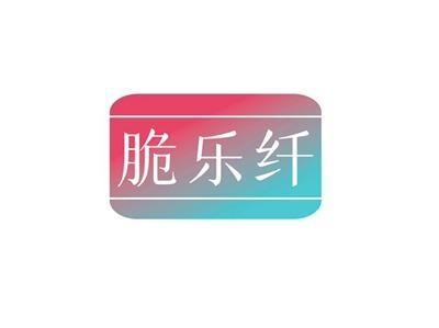 脆乐纤