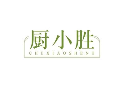 厨小胜CHUXIAOSHENH