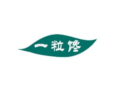 一粒馋