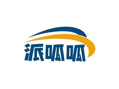 派呱呱