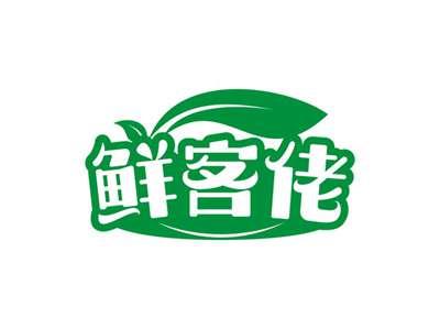 鲜客佬