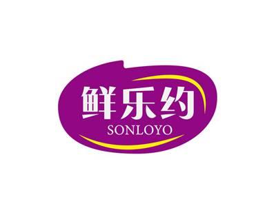 鲜乐约SONLOYO