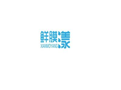 鲜膜漾XIANMOYANG