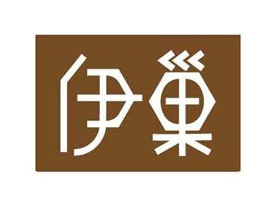 伊巢