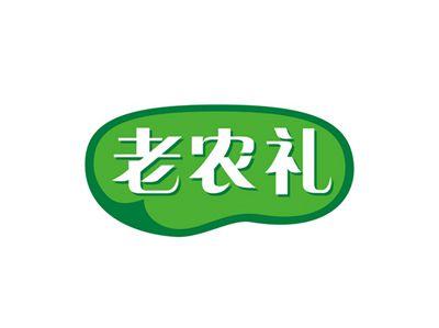 老农礼
