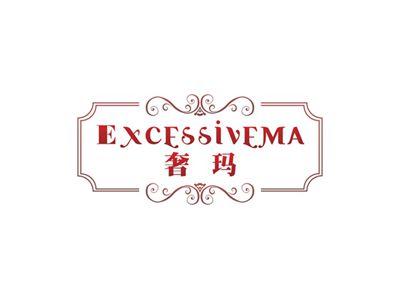 奢玛ExcessiveMa