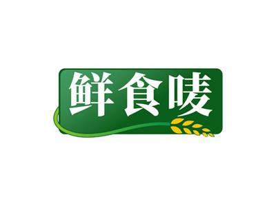 鲜食唛