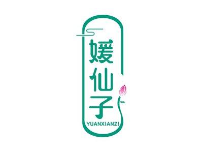 媛仙子YUANXIANZI