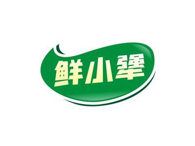 鲜小犟