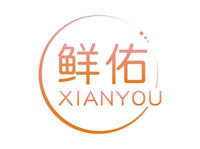 鲜佑XIANYOU