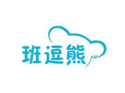 班逗熊