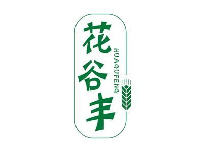 花谷丰HUAGUFENG