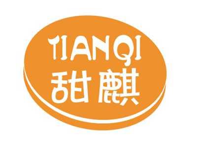 甜麒TIANQI