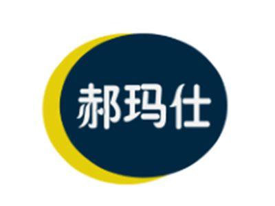 郝玛仕