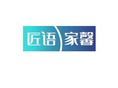 匠语家馨