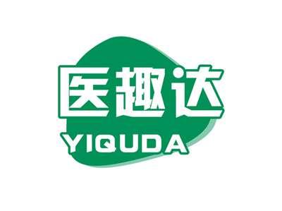 医趣达
YIQUDA