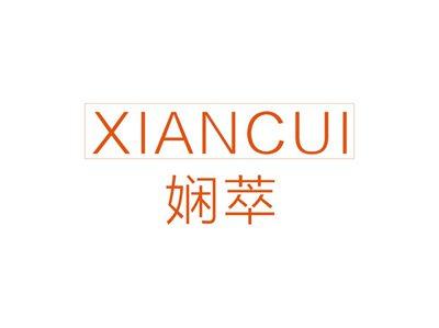 娴萃XIANCUI