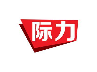 际力