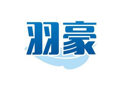 羽豪